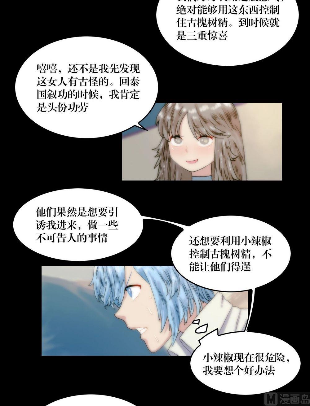 第117话身份变了-第117话