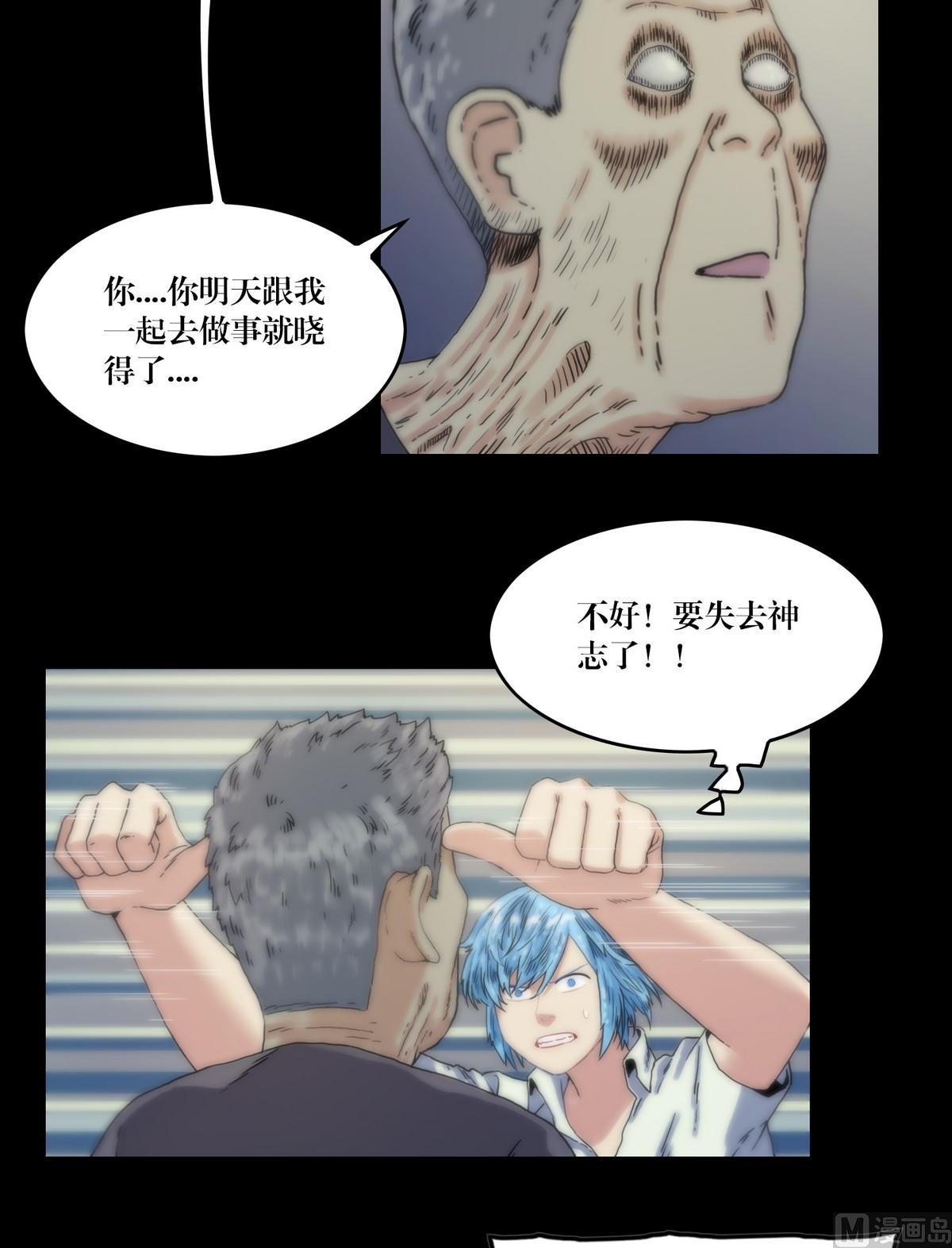 第119话古钱庇佑-第119话