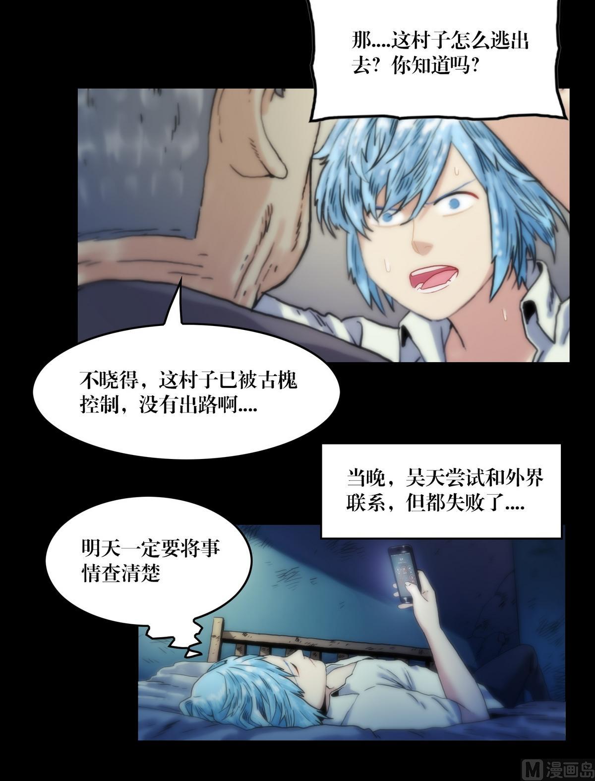 第119话古钱庇佑-第119话