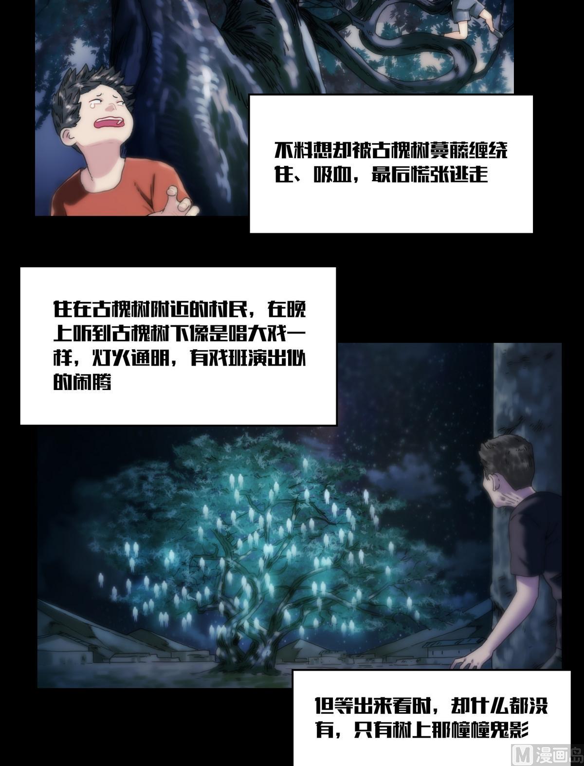 第119话古钱庇佑-第119话