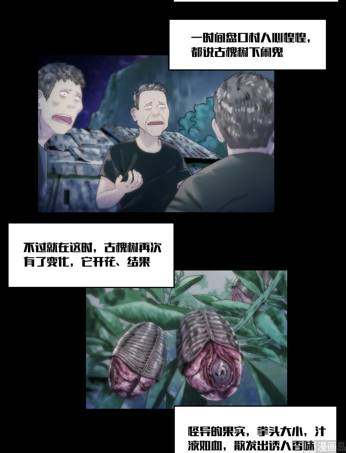 第119话古钱庇佑-第119话