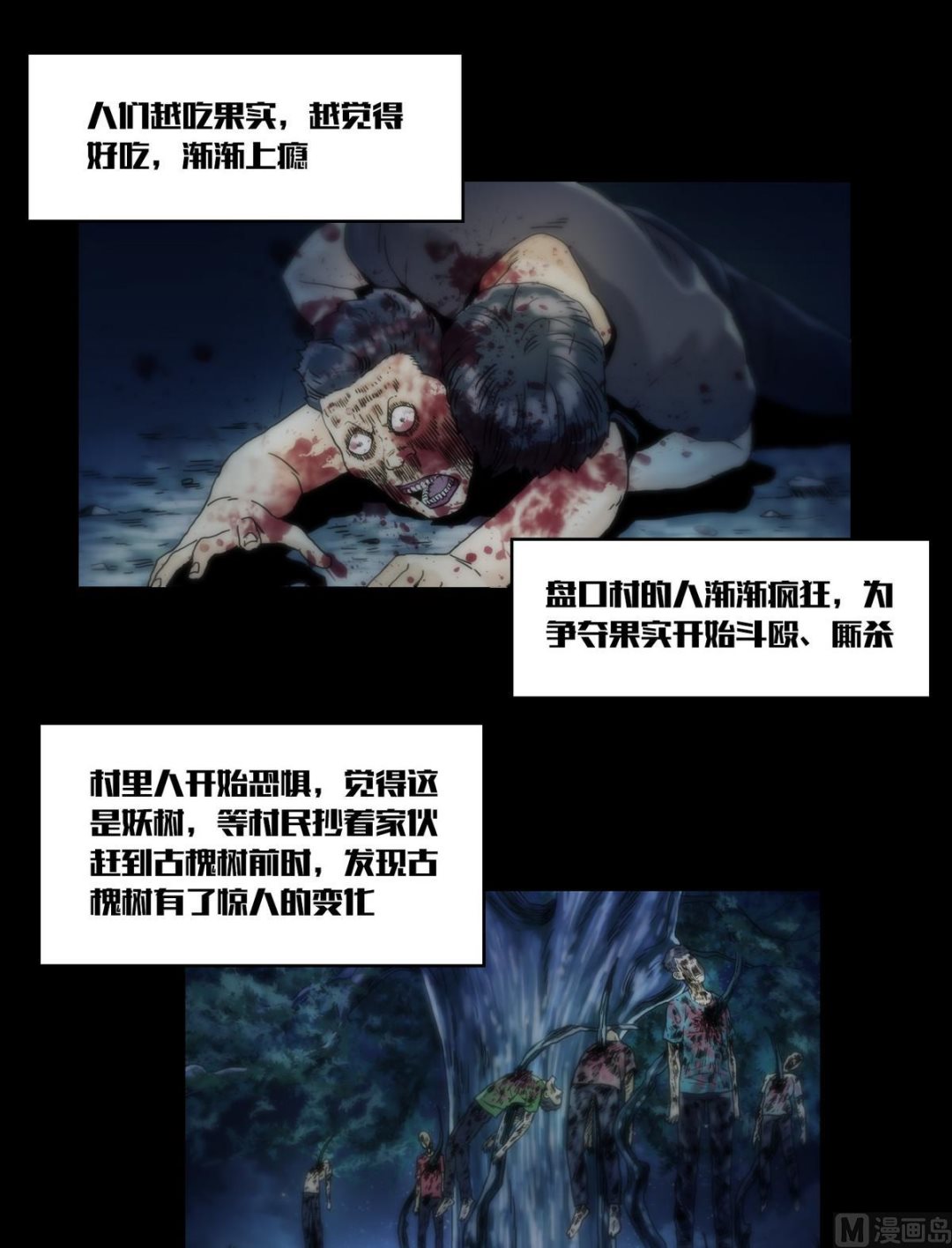 第119话古钱庇佑-第119话