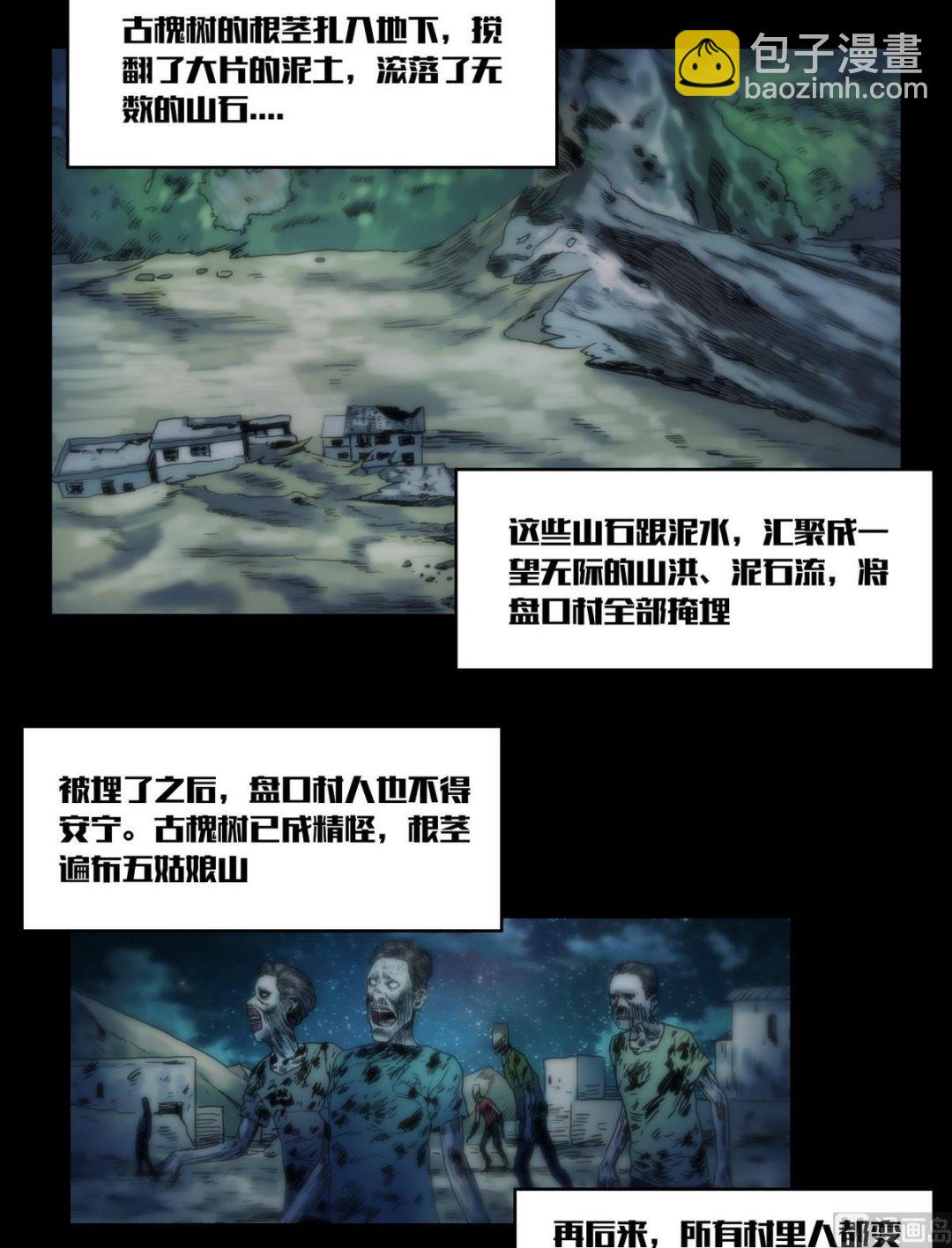 第119话古钱庇佑-第119话