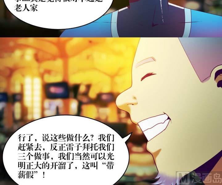 第13话 东港雷子（三）-第13话