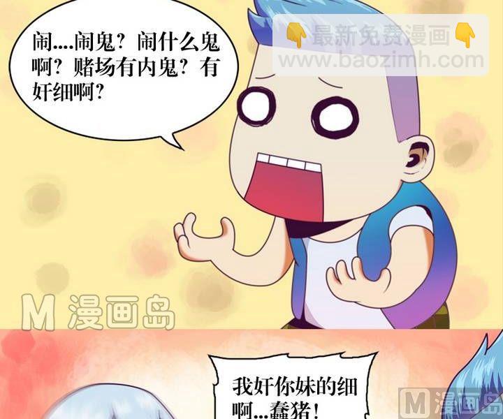 第13话 东港雷子（三）-第13话