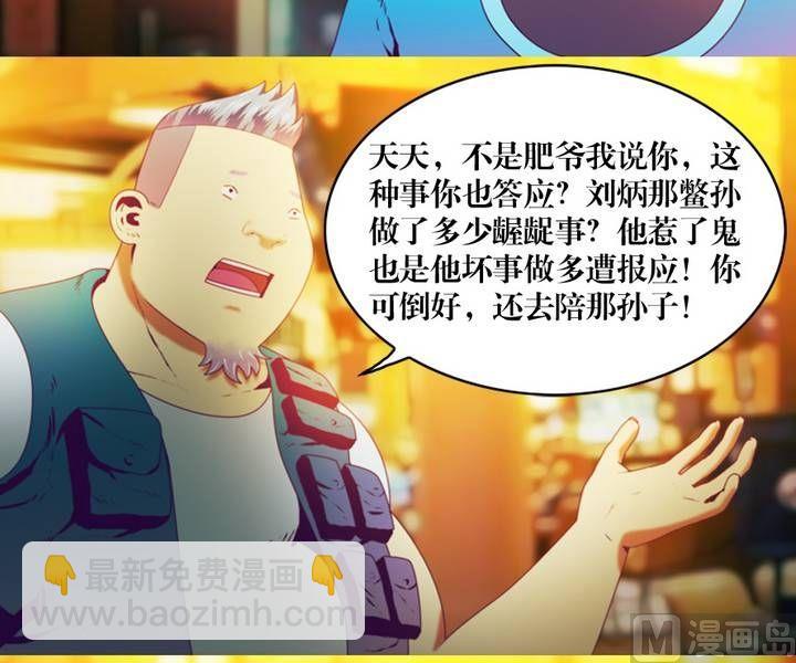 第13话 东港雷子（三）-第13话