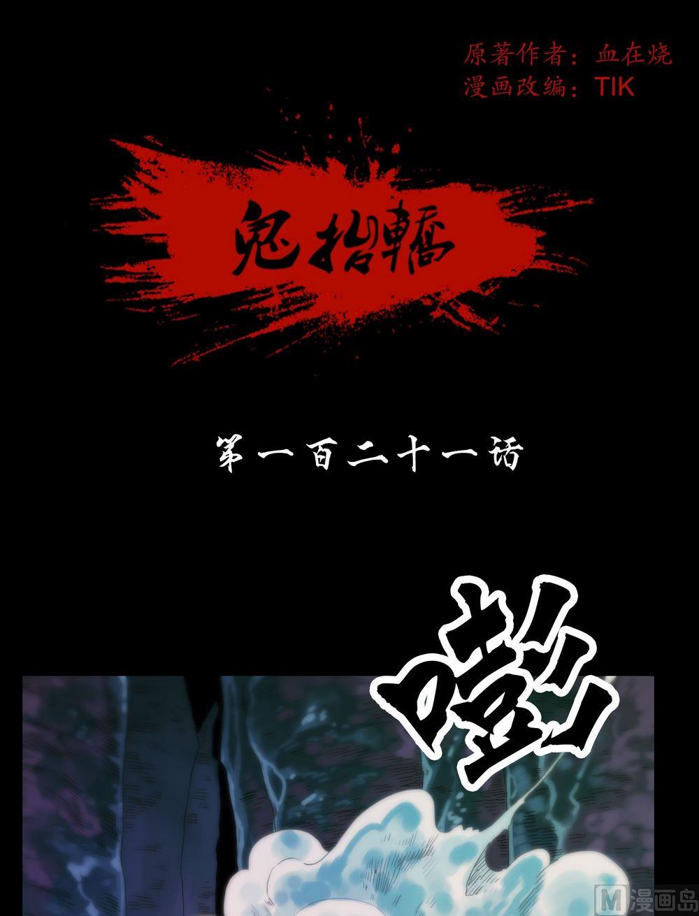 第121话大人物登场-第121话