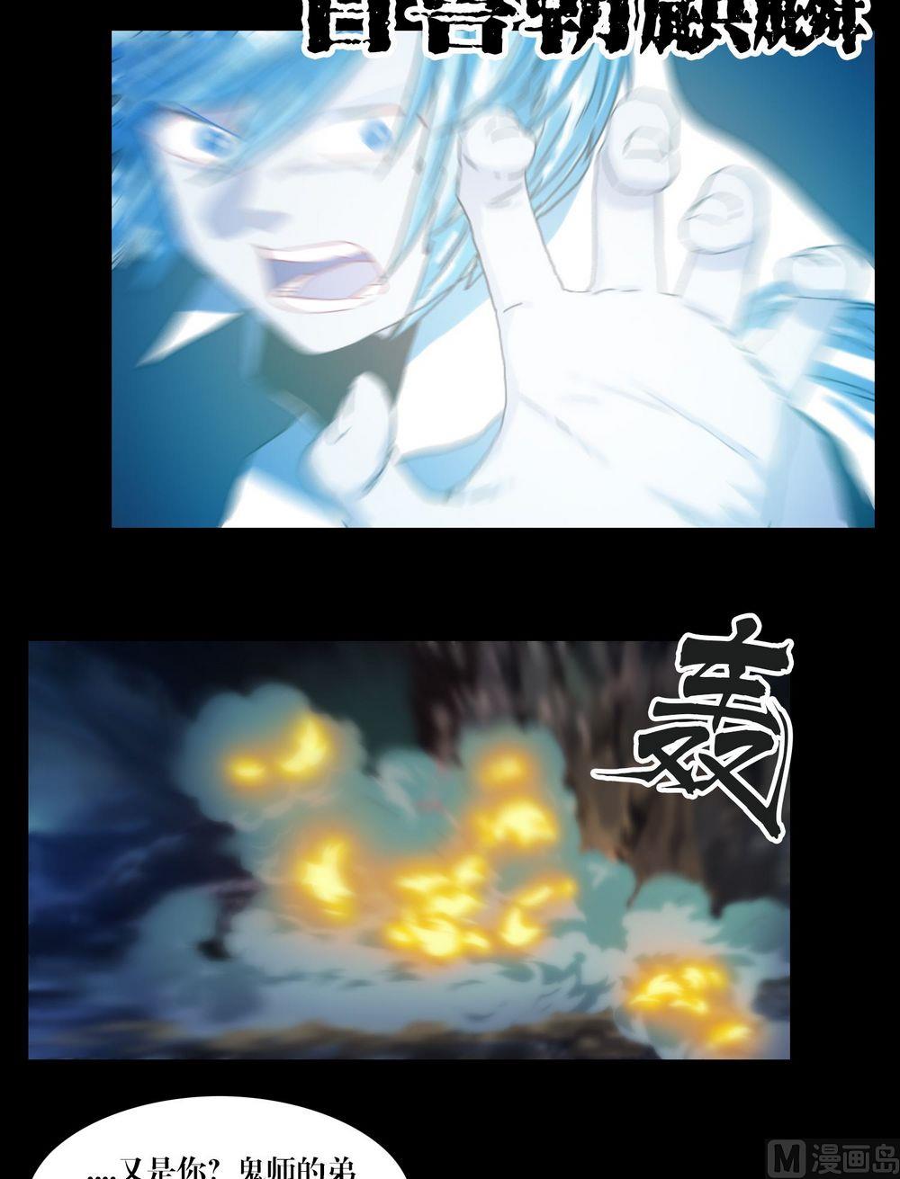 第121话大人物登场-第121话