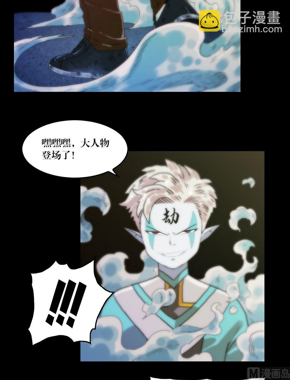 第121话大人物登场-第121话