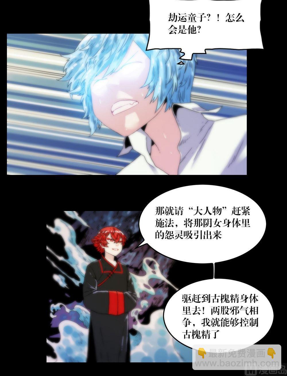 第121话大人物登场-第121话