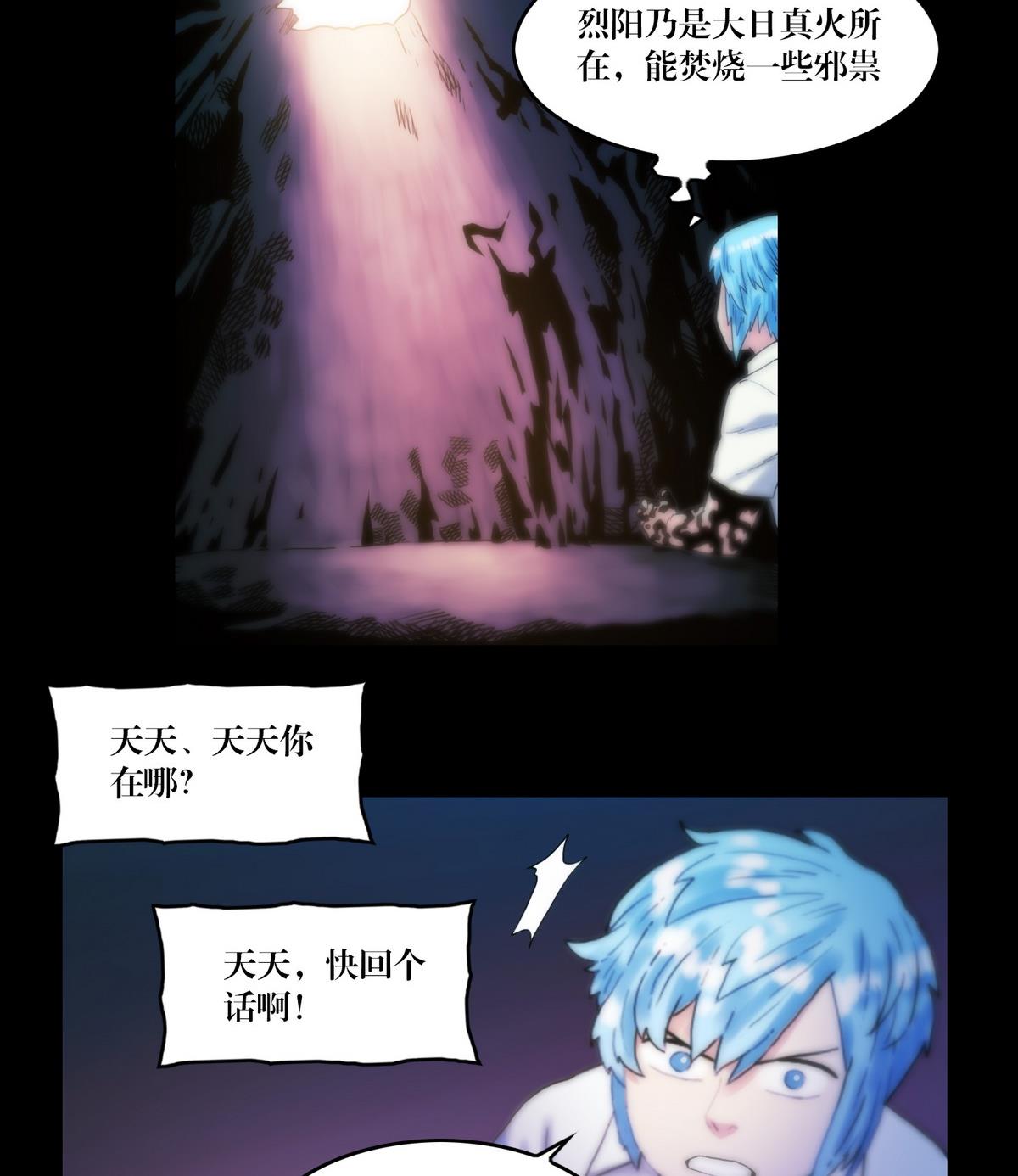 第123话天奶姐姐-第123话