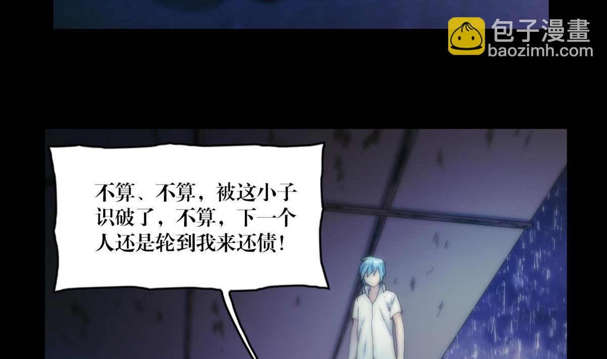 第125话七债山-第125话