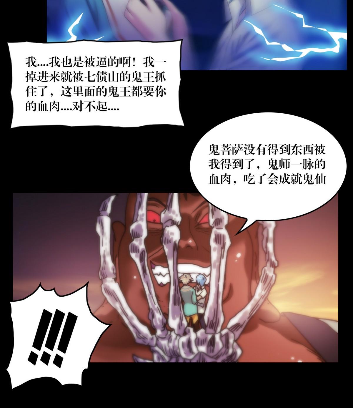 第127话做梦？-第127话