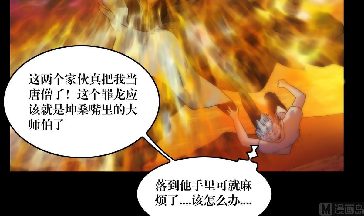 第127话做梦？-第127话