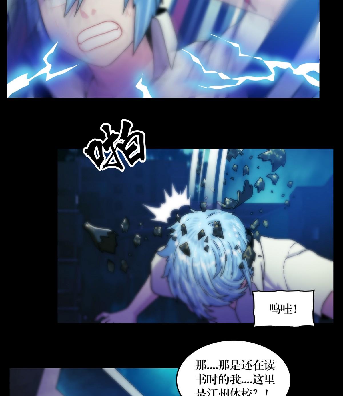 第127话做梦？-第127话