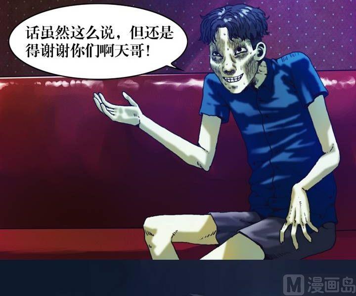 第17话 诡邻（二）-第17话