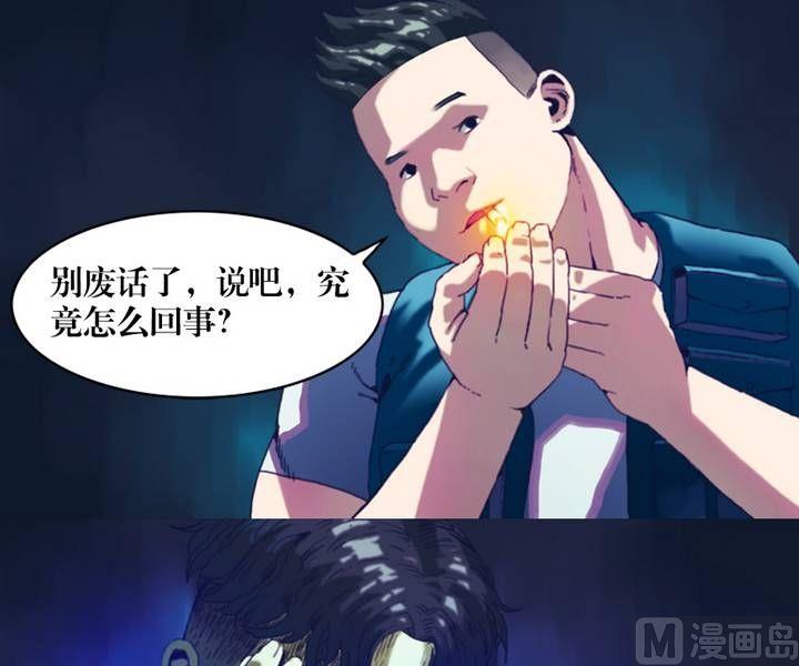 第17话 诡邻（二）-第17话