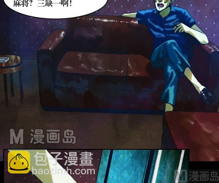 第17话 诡邻（二）-第17话