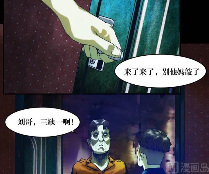 第17话 诡邻（二）-第17话