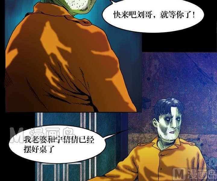 第17话 诡邻（二）-第17话