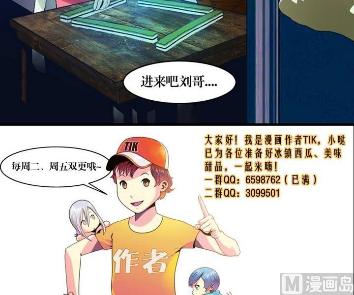 第17话 诡邻（二）-第17话