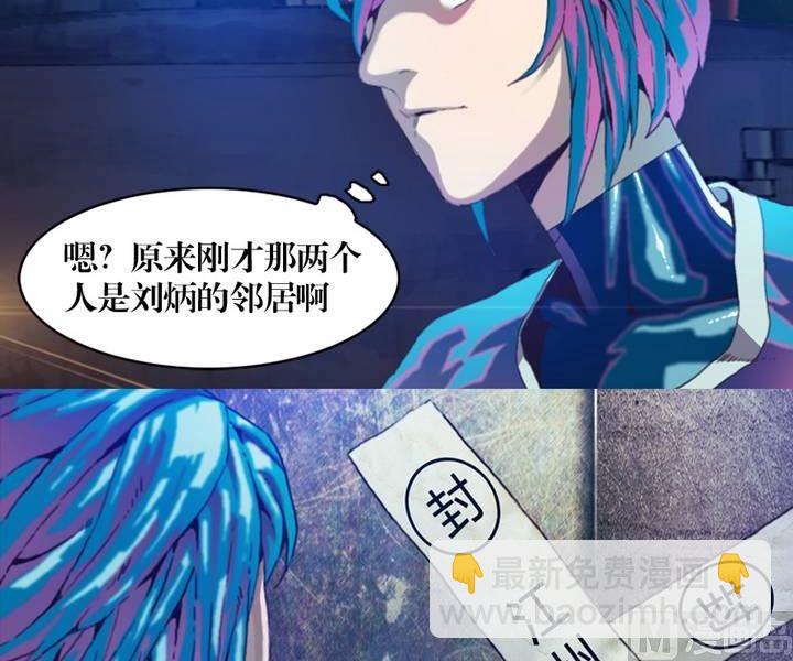 第17话 诡邻（二）-第17话