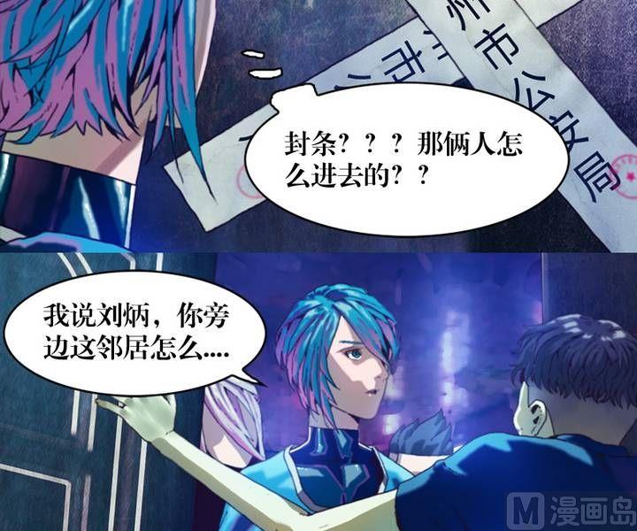 第17话 诡邻（二）-第17话