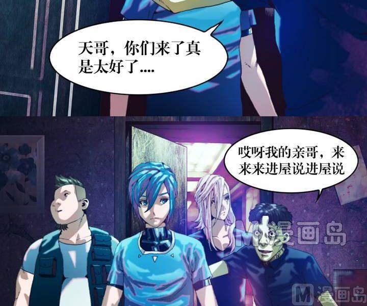 第17话 诡邻（二）-第17话