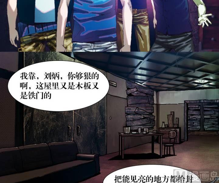 第17话 诡邻（二）-第17话