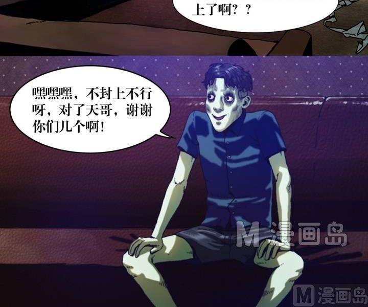 第17话 诡邻（二）-第17话