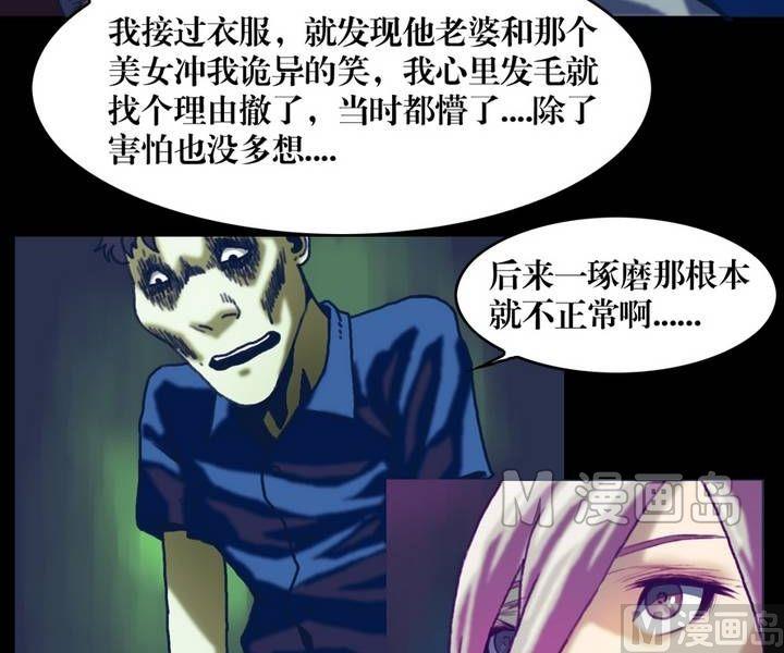 第19话 诡邻（四）-第19话