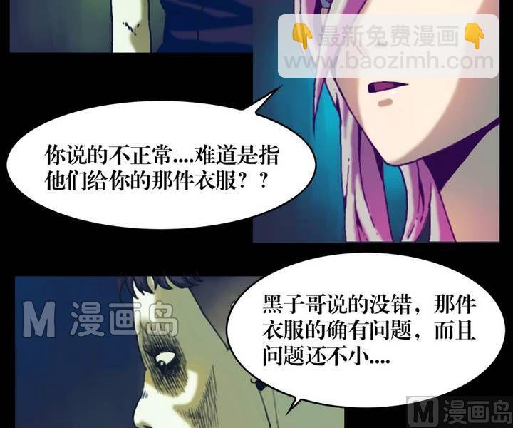 第19话 诡邻（四）-第19话