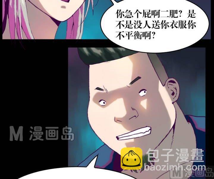 第19话 诡邻（四）-第19话