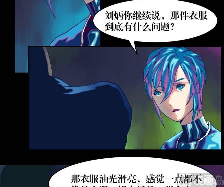 第19话 诡邻（四）-第19话