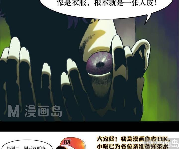 第19话 诡邻（四）-第19话