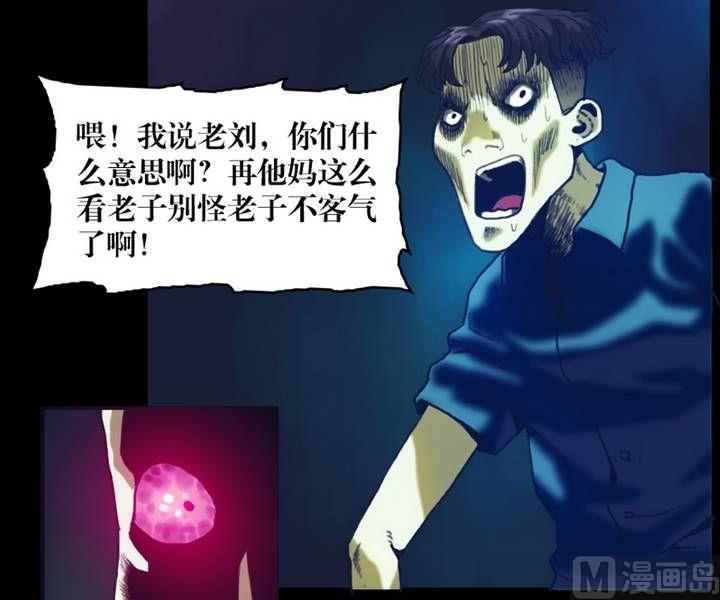 第19话 诡邻（四）-第19话