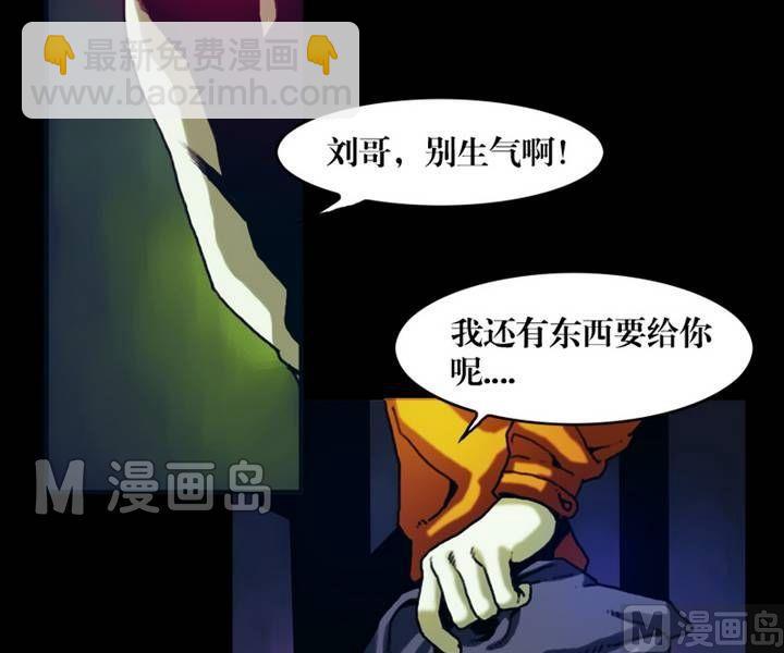 第19话 诡邻（四）-第19话