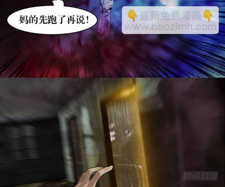 第3话 收账撞到鬼！（一）-第3话