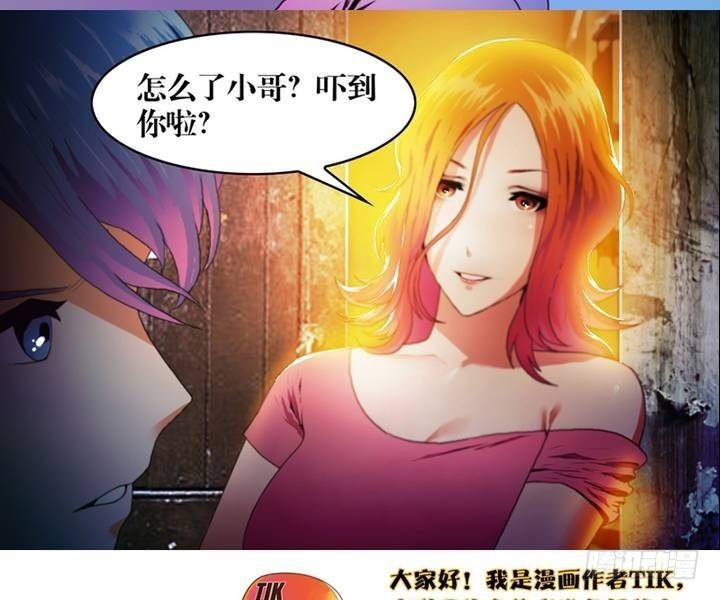 第3话 收账撞到鬼！（一）-第3话