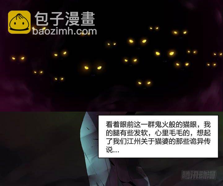 第3话 收账撞到鬼！（一）-第3话