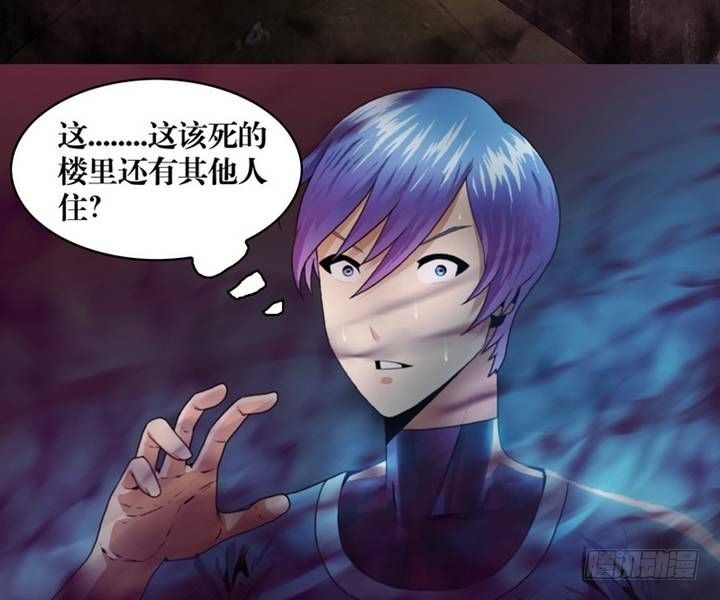 第3话 收账撞到鬼！（一）-第3话