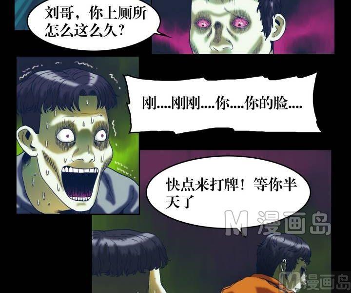 第21话 诡邻（六）-第21话