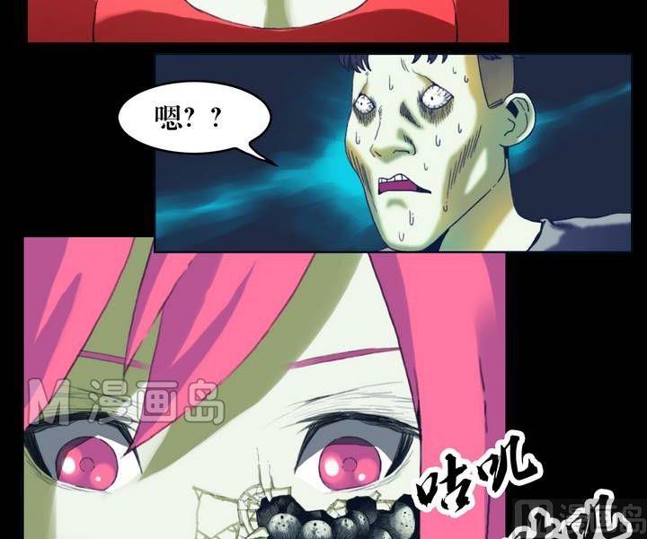 第21话 诡邻（六）-第21话