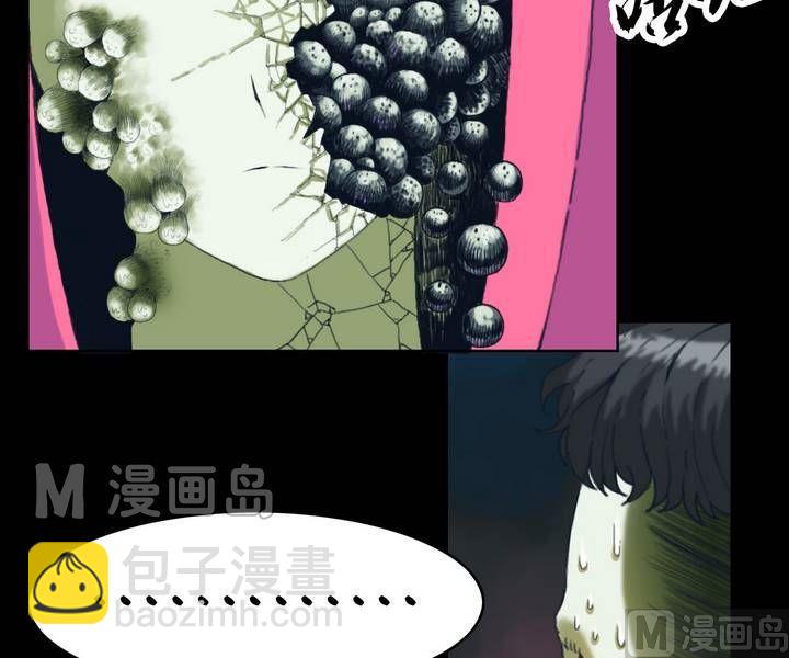 第21话 诡邻（六）-第21话