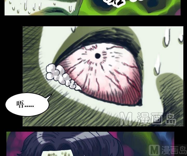 第21话 诡邻（六）-第21话