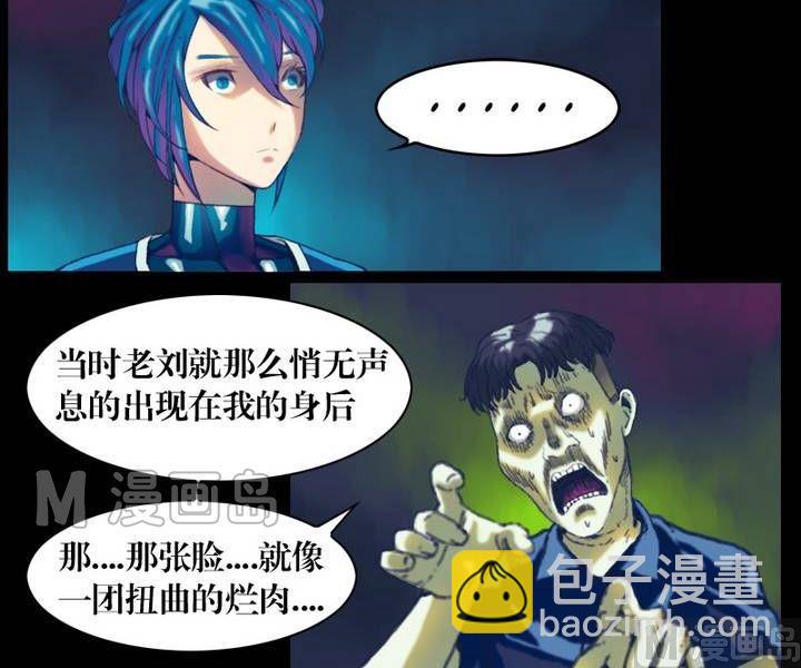 第21话 诡邻（六）-第21话