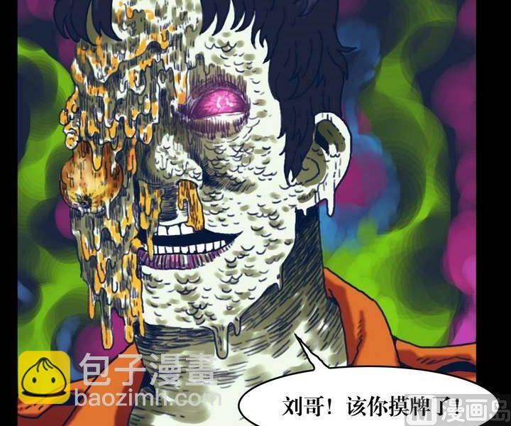 第21话 诡邻（六）-第21话