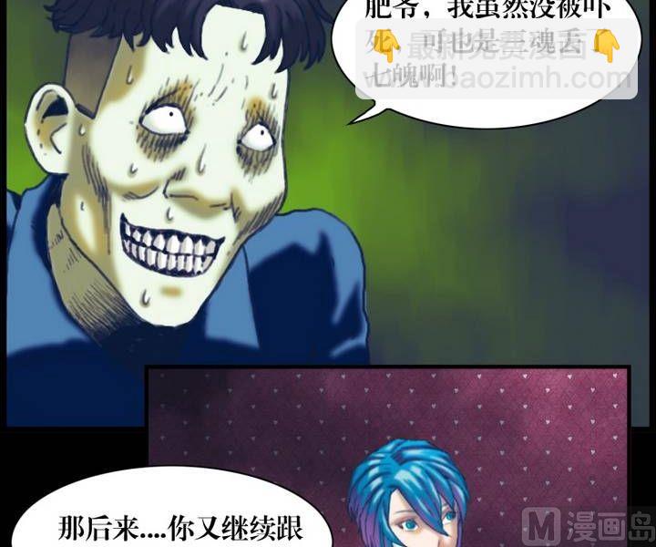 第21话 诡邻（六）-第21话