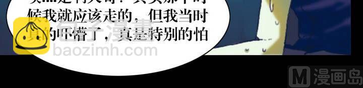 第21话 诡邻（六）-第21话