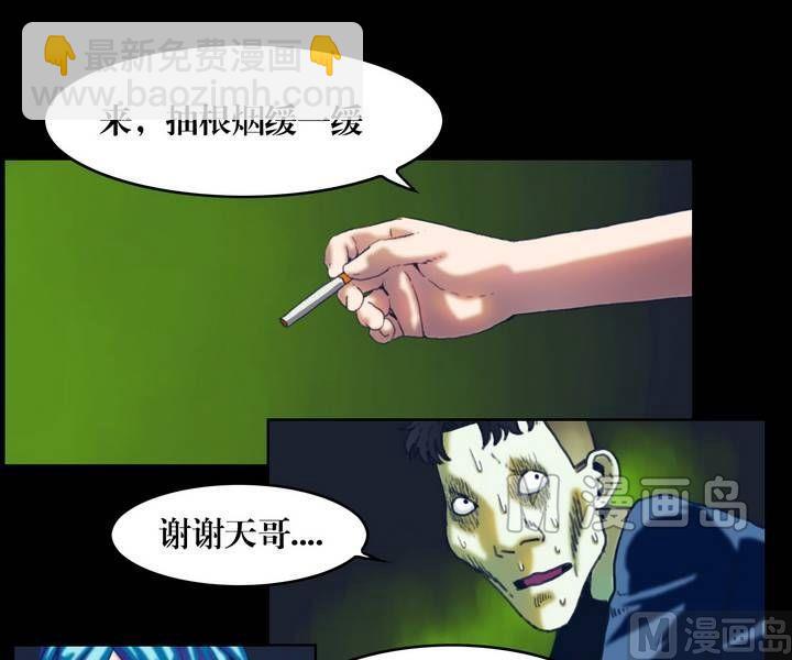 第21话 诡邻（六）-第21话